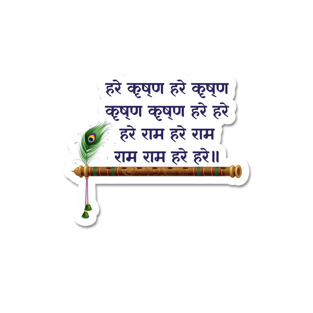 Hare Krishna Sticker