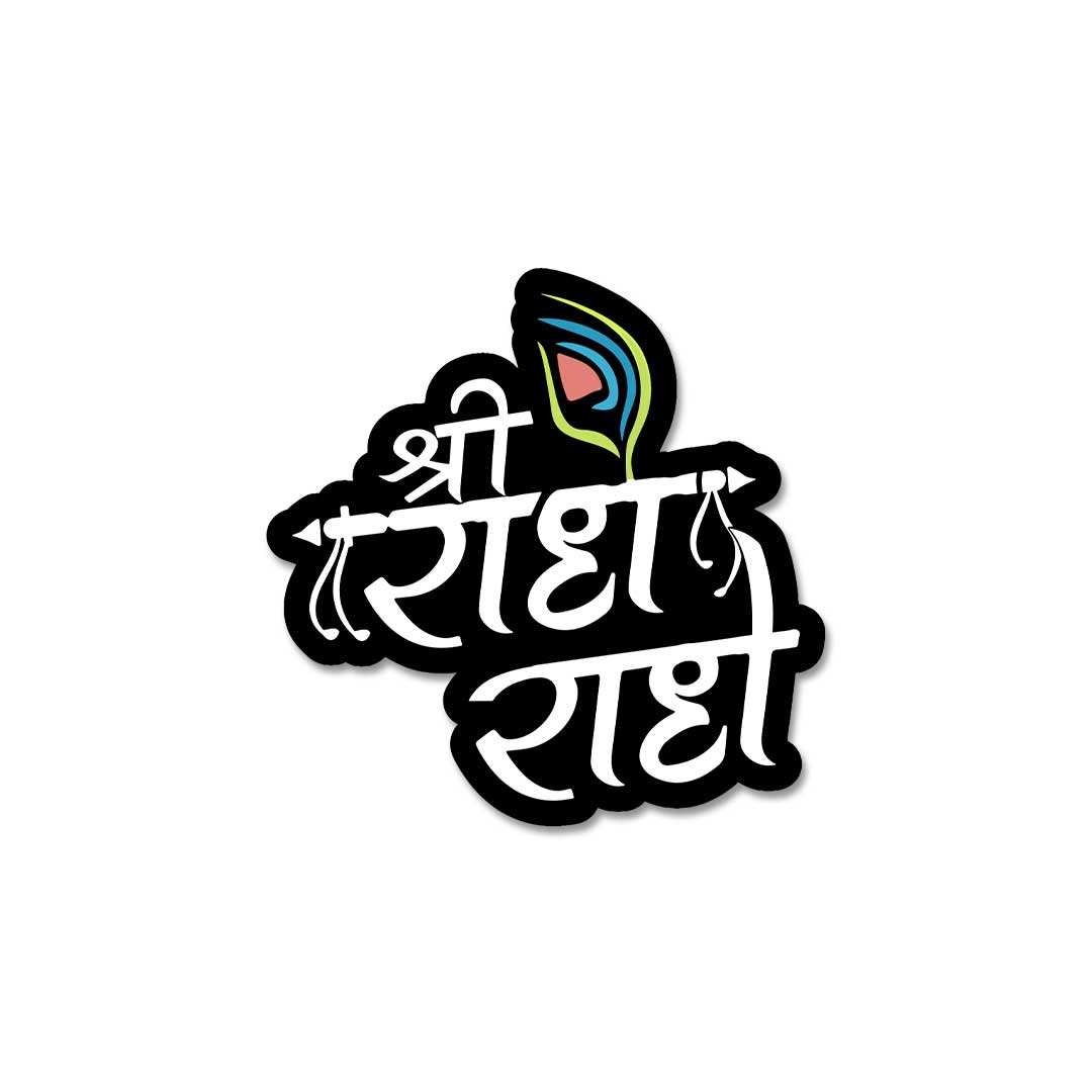 Shree Radhe Krishna Sticker