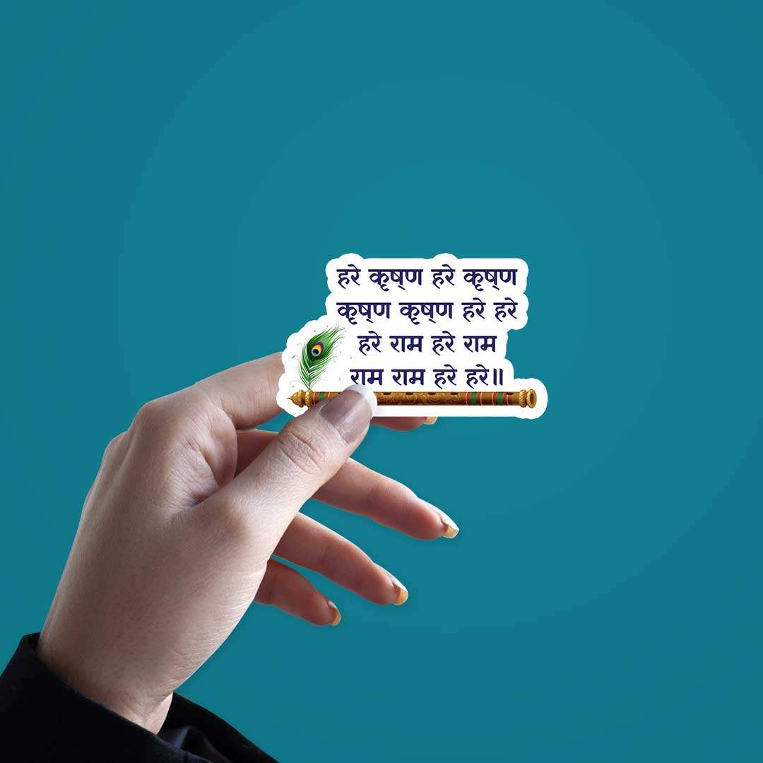 Hare Krishna Sticker