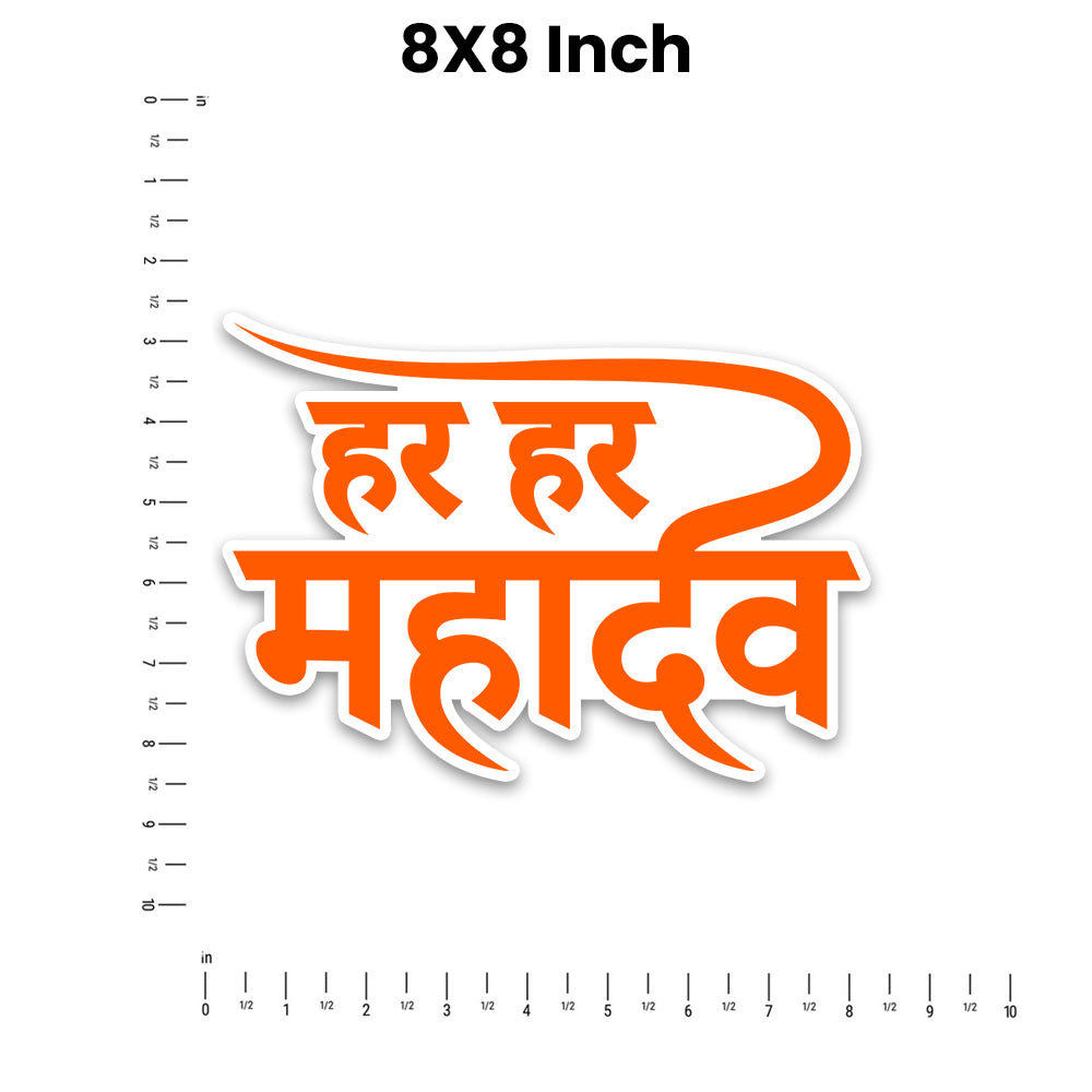 Har Har Mahadev 1.0 Bumper Sticker