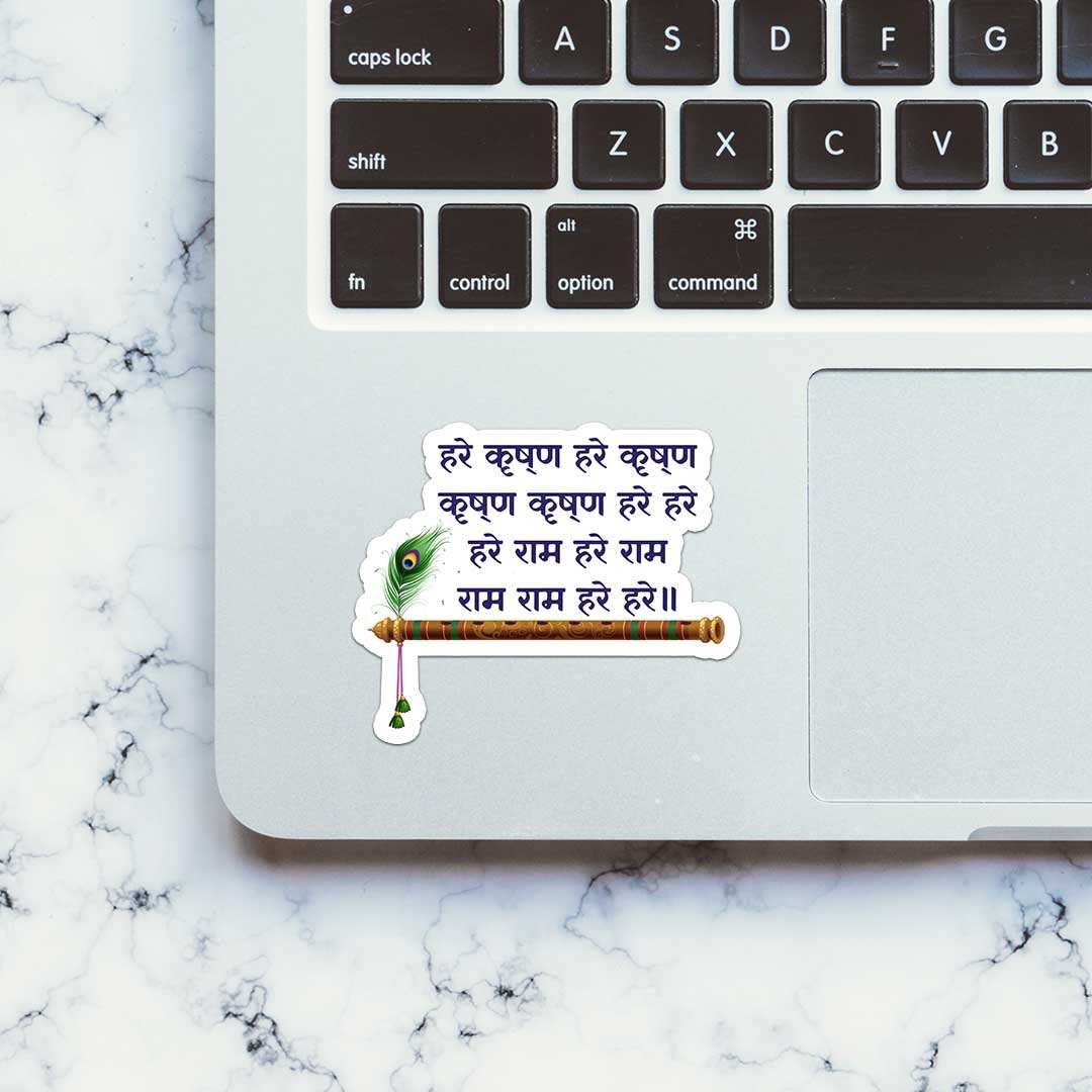 Hare Krishna Sticker