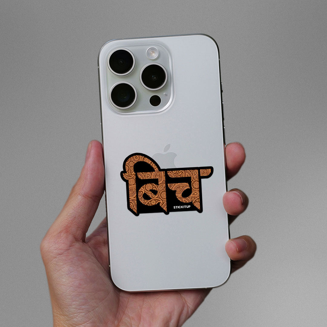 Bitch Sticker