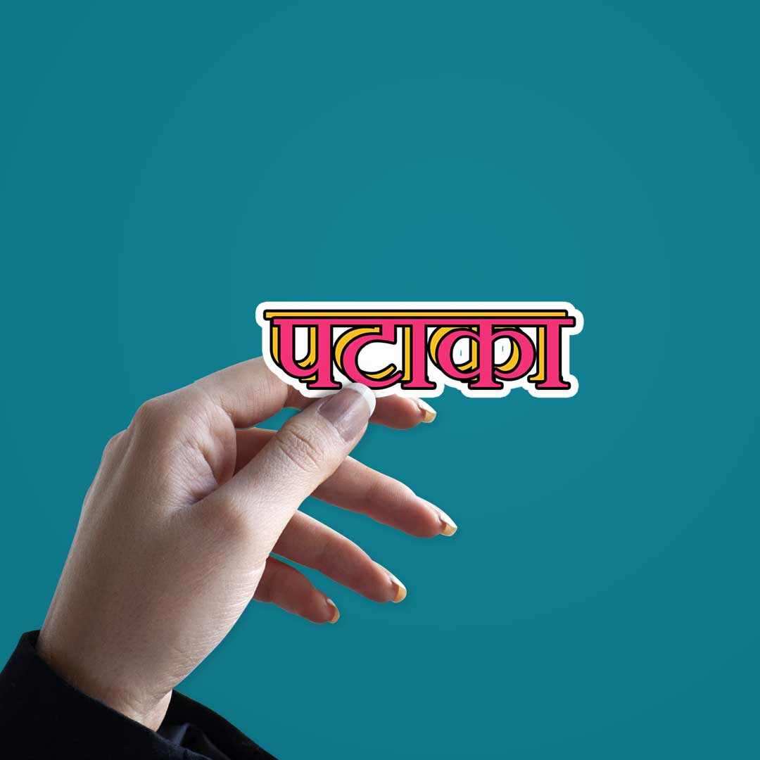 PATAKA-sticker | STICK IT UP
