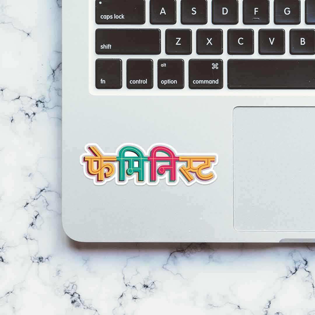 Feminist Sticker | STICK IT UP