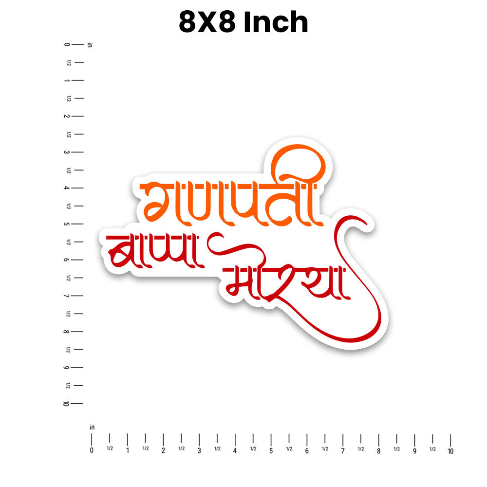 Ganpati Bappa Morya Bumper Sticker