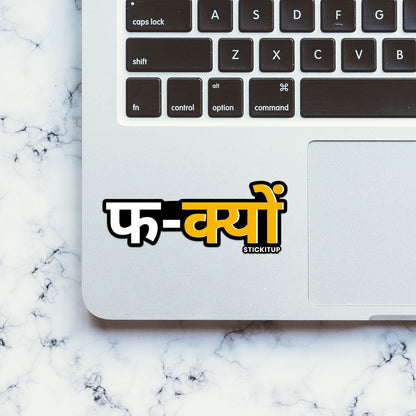 F YOU Sticker| STICK IT UP